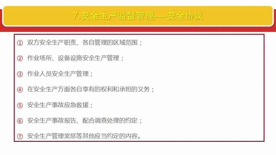 新奥最精准免费大全最公平公正是合法吗？,|全面释义解释落实