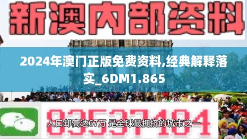 2025澳门精准正版免费|精选解释解析落实